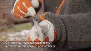 Бензопила STIHL. Замена шины, звездочки и цепи