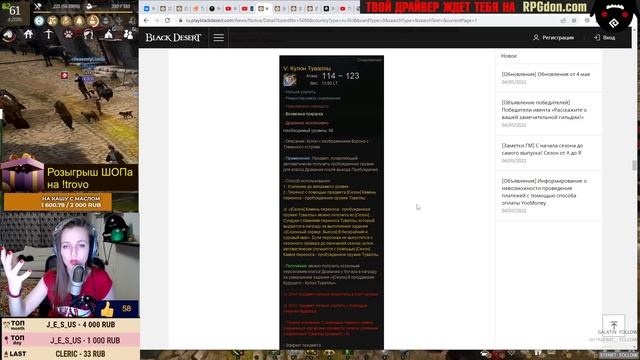 ? ЛАМА, как ЕЖИК + КОРЕЯ ♦ ДОСРОЧНЫЙ ВЫПУСК ♦ БДО Обновление 04.05 (BDO-Black Desert) смотреть онлайн