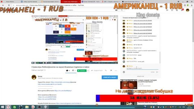 Стрим игры Roblox(Донатик на экран) Взаимные подписки и лайки смотреть онлайн