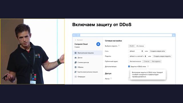 Yandex Virtual Private Cloud анонсы Глеб Холодов Александр Вирилин 01 10 19 смотреть онлайн