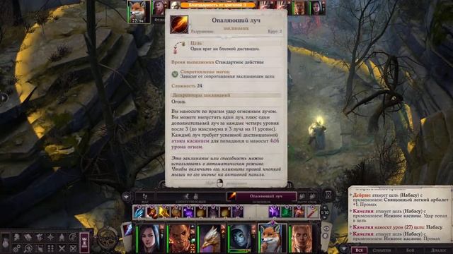 Pathfinder: Wrath of the Righteous - Путь демона/роя + секретная концовка (ч. 13) смотреть онлайн