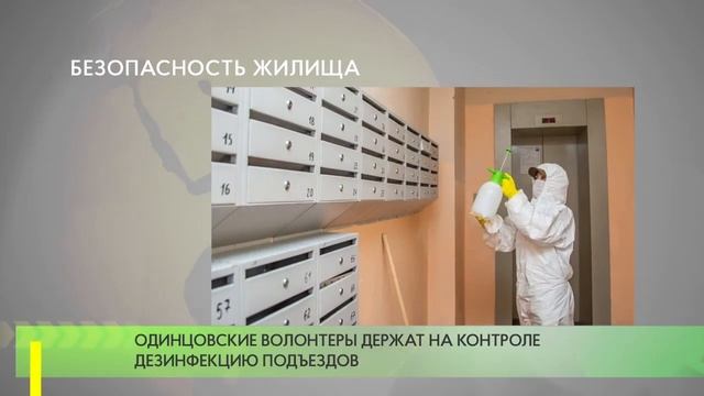 Безопасность жилища смотреть онлайн