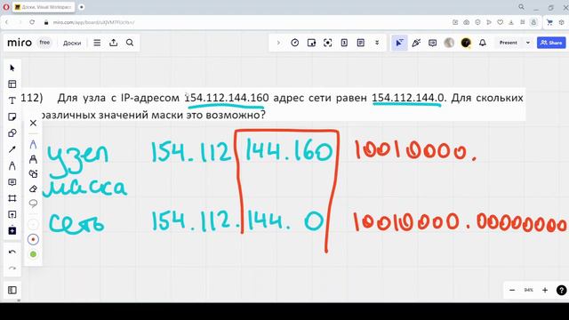 Решение ЕГЭ №13 по информатике | Сборник К. Ю. Полякова №112 смотреть онлайн