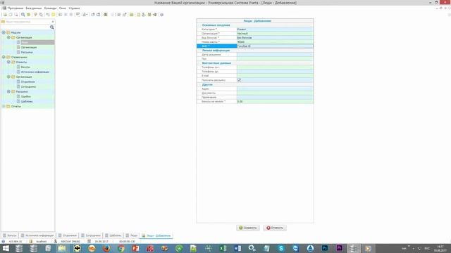 Программа для бонусов и бонусных карт