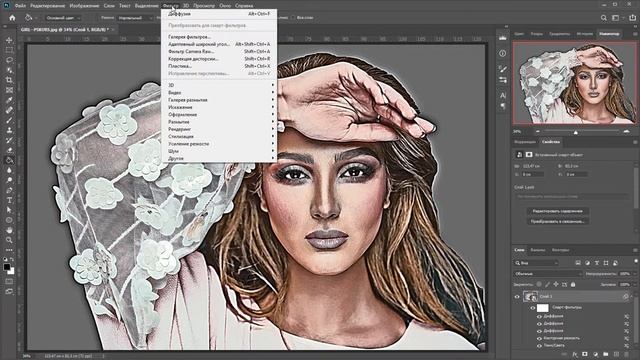 Художественный эффект в Фотошоп смотреть онлайн