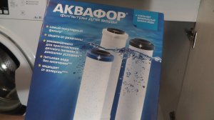 Как поменять фильтры на Аквафор Трио PP5-B510-02-07 ?