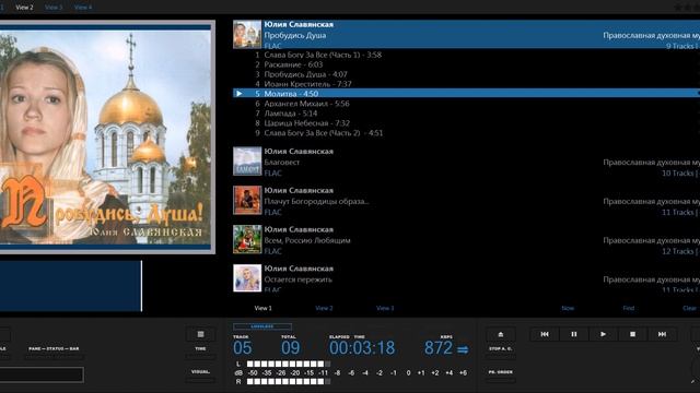 Юлия Славянская Пробудись Душа CD смотреть онлайн