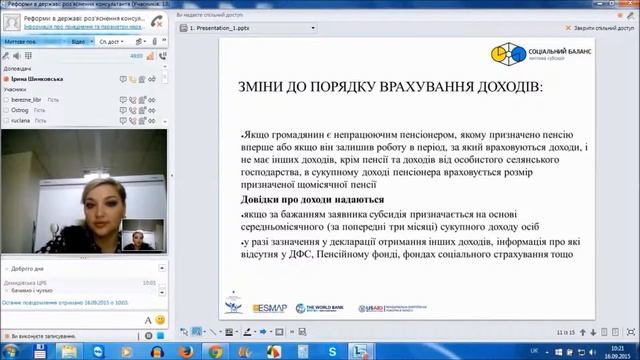 Інтерактивна конференція "Нові умови надання субсидій на оплату житлово-комунальних послуг" смотреть онлайн