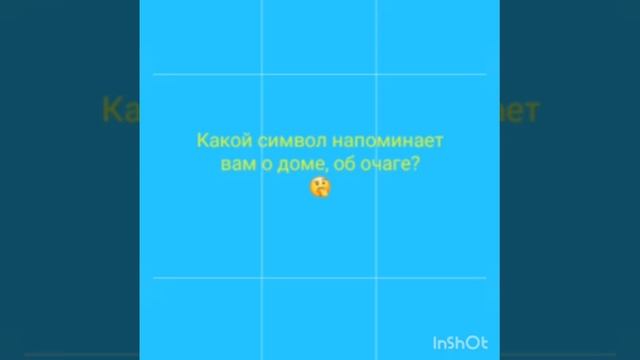 Ознакомление с окр. миром : За что мы любим Астану? смотреть онлайн