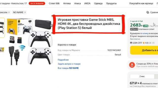 ТОП-3 приставки Game Stick. Рейтинг лучших