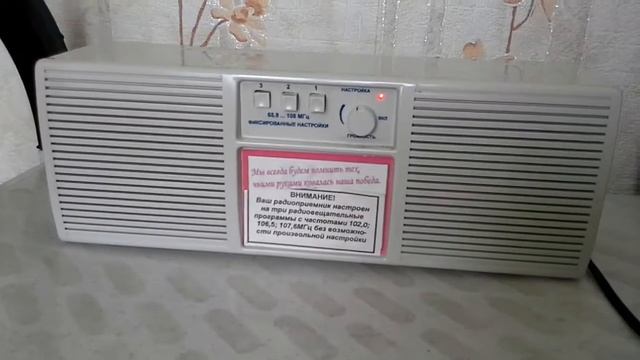 Радиоприёмник настройки каналов