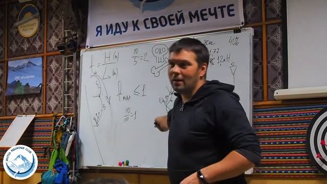 Силы и нагрузки в страховочной цепи. Часть 2. Д. Киселев смотреть онлайн