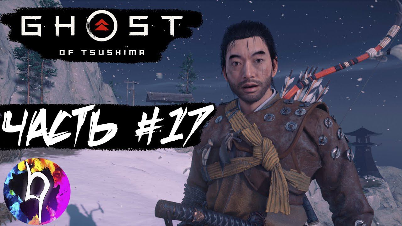 Ghost Of Tsushima [ Призрак Цусимы ] ➤ Прохождение - Часть #17: Порт Идзуми ➤HumanoiD➤