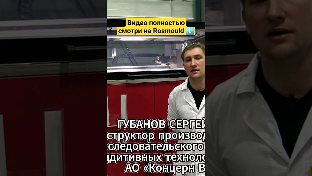 3Dпечать на песчаном принтере смотреть онлайн