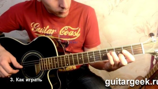 Как играть на гитаре Led Zeppelin - Stairway to Heaven (табы, аккорды)