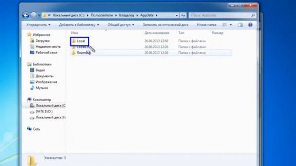Устранение ошибки возникающей при запуске Google Chrome