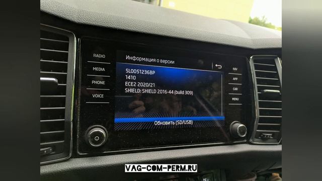 Обновление карт навигации Amundsen до версии новой версии ECE 2020/2021 Skoda Kodiaq ?? смотреть онлайн