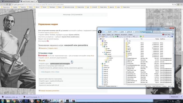 Использование папки mods в gta 5, установка модов смотреть онлайн