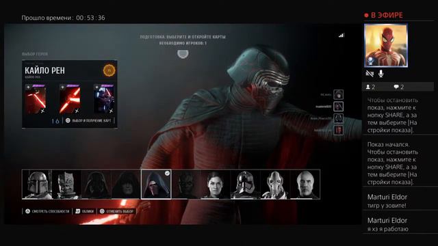 И снова батлфронт смотреть онлайн