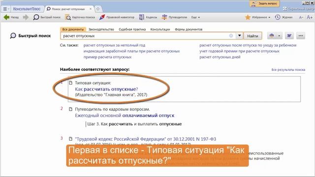 Отпускные правила и порядок расчета смотреть онлайн