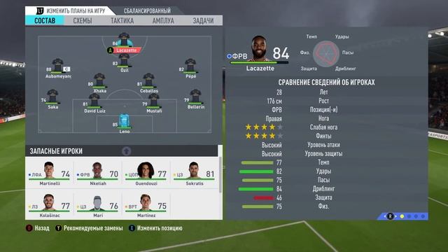 FIFA2020 Кубок Англии Arsenal-Rotherham сложность профессионал смотреть онлайн