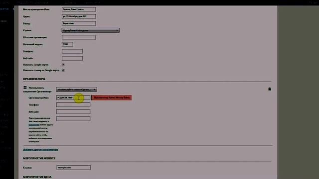 The events calendar добавление меропрития смотреть онлайн
