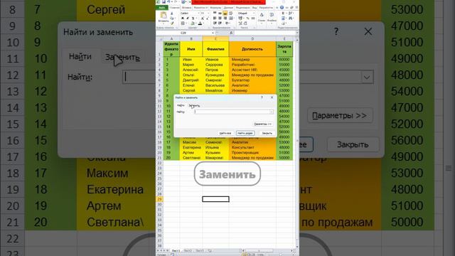 Как удалить лишние символы смотреть онлайн