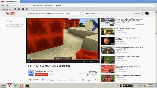 Разрушитель легенд и мифов в майнкрафт # 2 - портал на Марс! смотреть онлайн