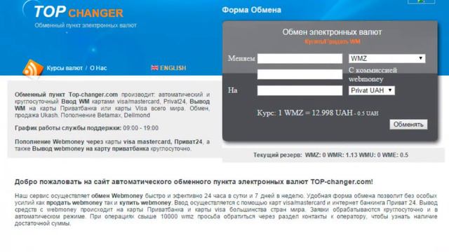 WebMoney в США смотреть онлайн
