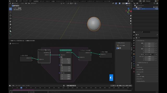 【Blender初心者向け】シミュレーションノード入門 смотреть онлайн