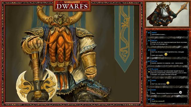 21 сентября История Warhammer, Fantasy Battles: Гномы