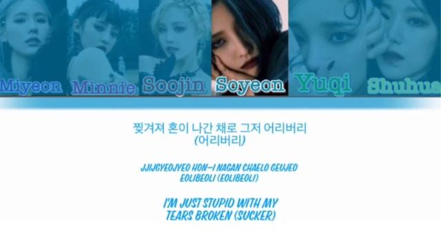 (G)I-DLE(여자아이들) "Oh My God" (Color Coded Lyrics Eng/Rom/Han/가사) смотреть онлайн