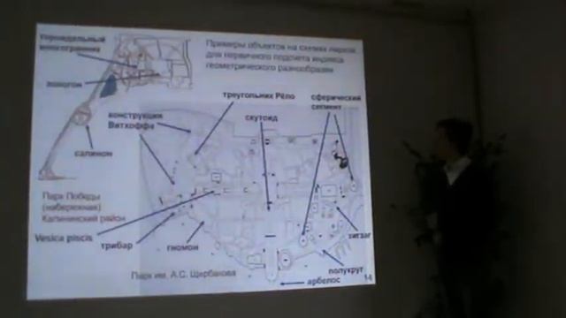 Роман Сафонов. "Геометрические особенности озеленения г.Донецка" смотреть онлайн