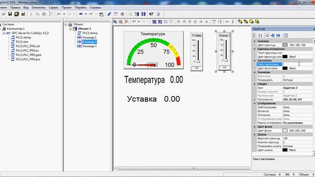 Видео CoDeSys V2.3 ПЛК 