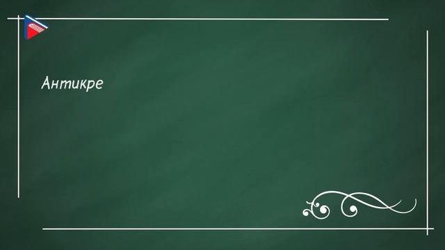 7 класс - Литература - И.С. Тургенев. Слово о писателе. "Записки охотника", их гуманистический пафо смотреть онлайн