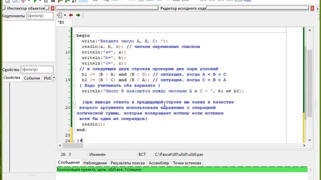 Read и Readln Разница в работе и способы ввода, пример Pascal смотреть онлайн