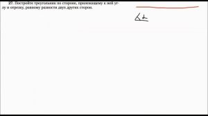 Построения циркулем и линейкой | Задачи 21-32 | Решение задач | Волчкевич |Уроки геометрии в задача