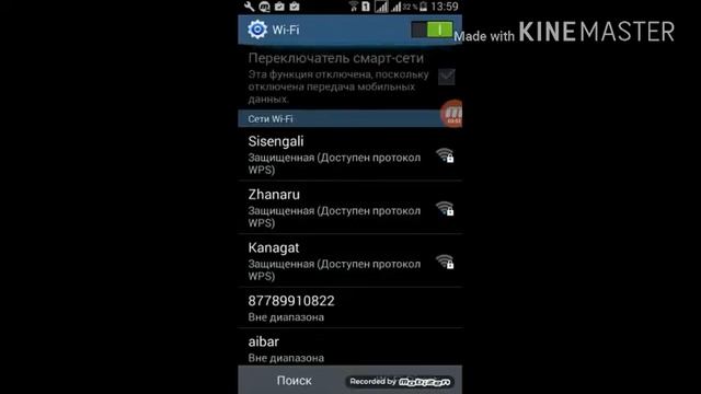 Взлом wi fi с роот права смотреть онлайн