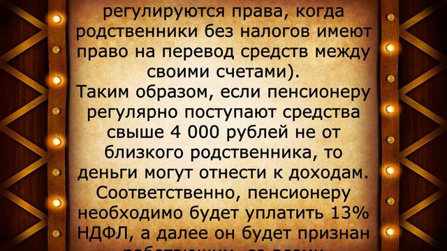 Какой кошмар! Пенсионеров лишат и этого! 25 июля смотреть онлайн