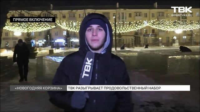 ТВК подарили еще одну «Новогоднюю корзину» красноярцам смотреть онлайн