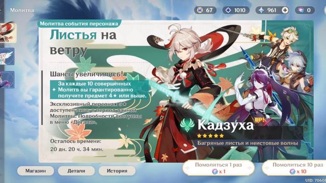 Genshin impact крутки Кадзуха. Что выпадает. смотреть онлайн
