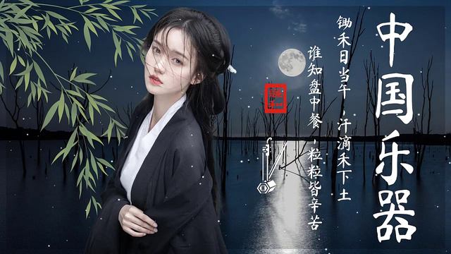 Chinese Music - Relaxing With Chinese Bamboo Flute, Guzheng, Erhu | Instrumental Music Collection смотреть онлайн