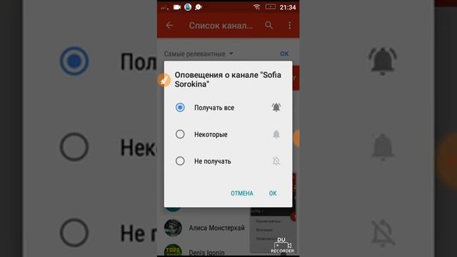 Как быстро отписаться от канал смотреть онлайн