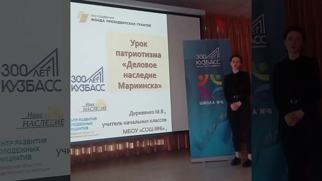 Отзыв об уроке патриотизма на основе локальной истории мариинских купцов Хейфиц.Школа №6, г.Мариинс смотреть онлайн