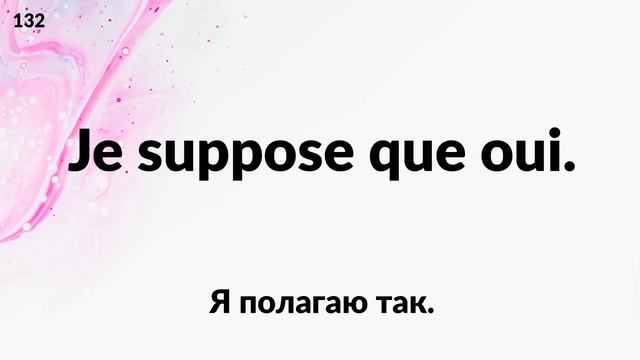 Французские фразы, которые можно выучить, просто слушая их многократно смотреть онлайн