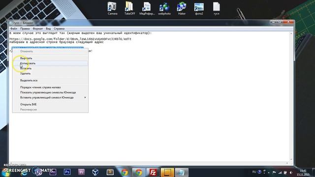 Как выложить сайт на Google диск смотреть онлайн