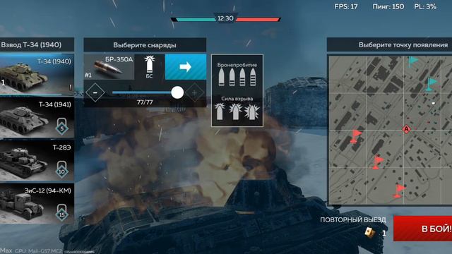 War Thunder Mobile на телефоне: с ультра настройками графики.#warthundergameplay #warthundermobile