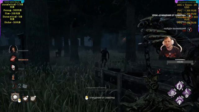 ЗАБЛЮЮ ВСЕХ ДО СМЕРТИ 😎😎😎 ЧУМА Dead by Daylight смотреть онлайн