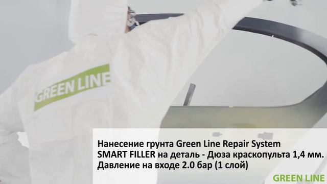 Технологическое видео. Окраска Нового элемента смотреть онлайн