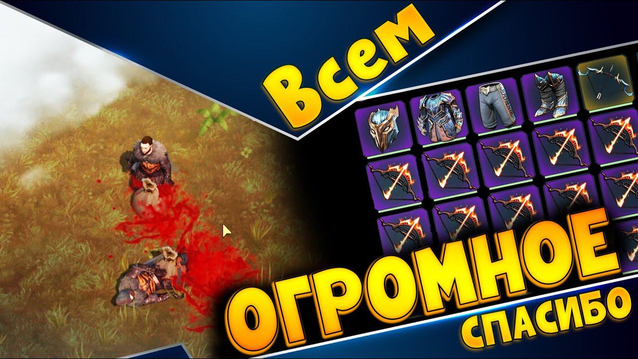 ПОДГОН НА 10К (СБ28) - Frostborn: Coop Survival смотреть онлайн